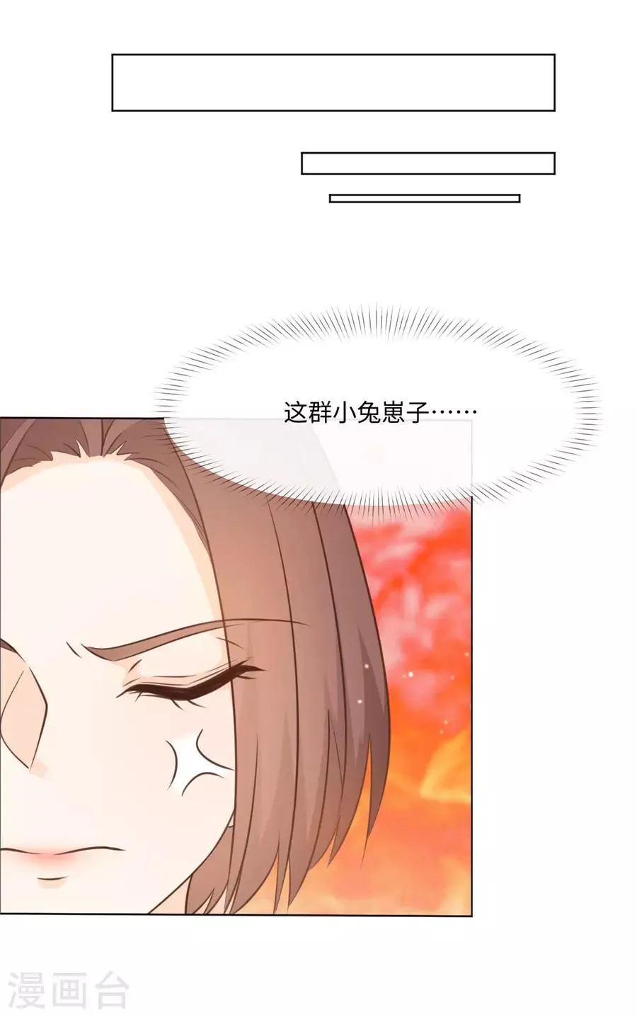 第37话 约到了 第29页