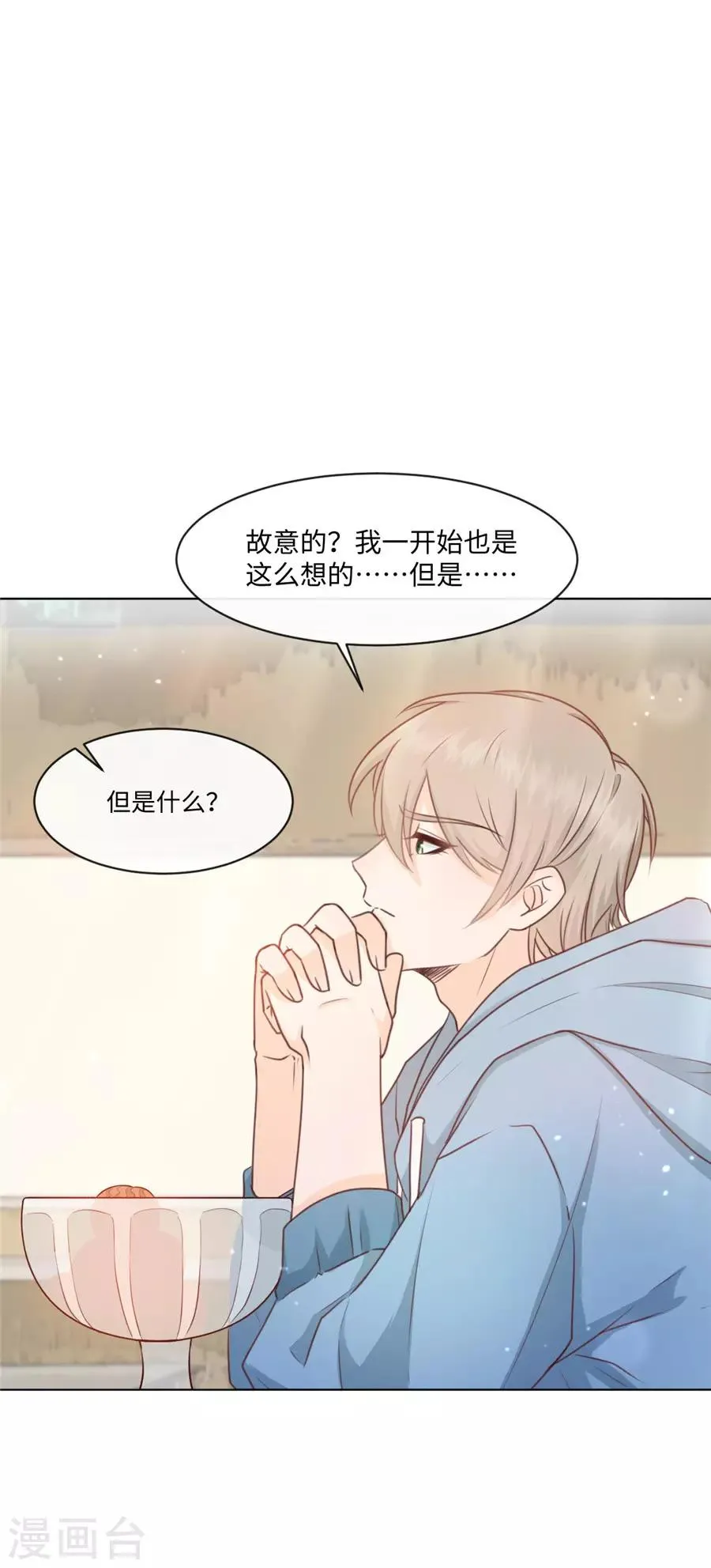 第36话 她不是那种人 第2页
