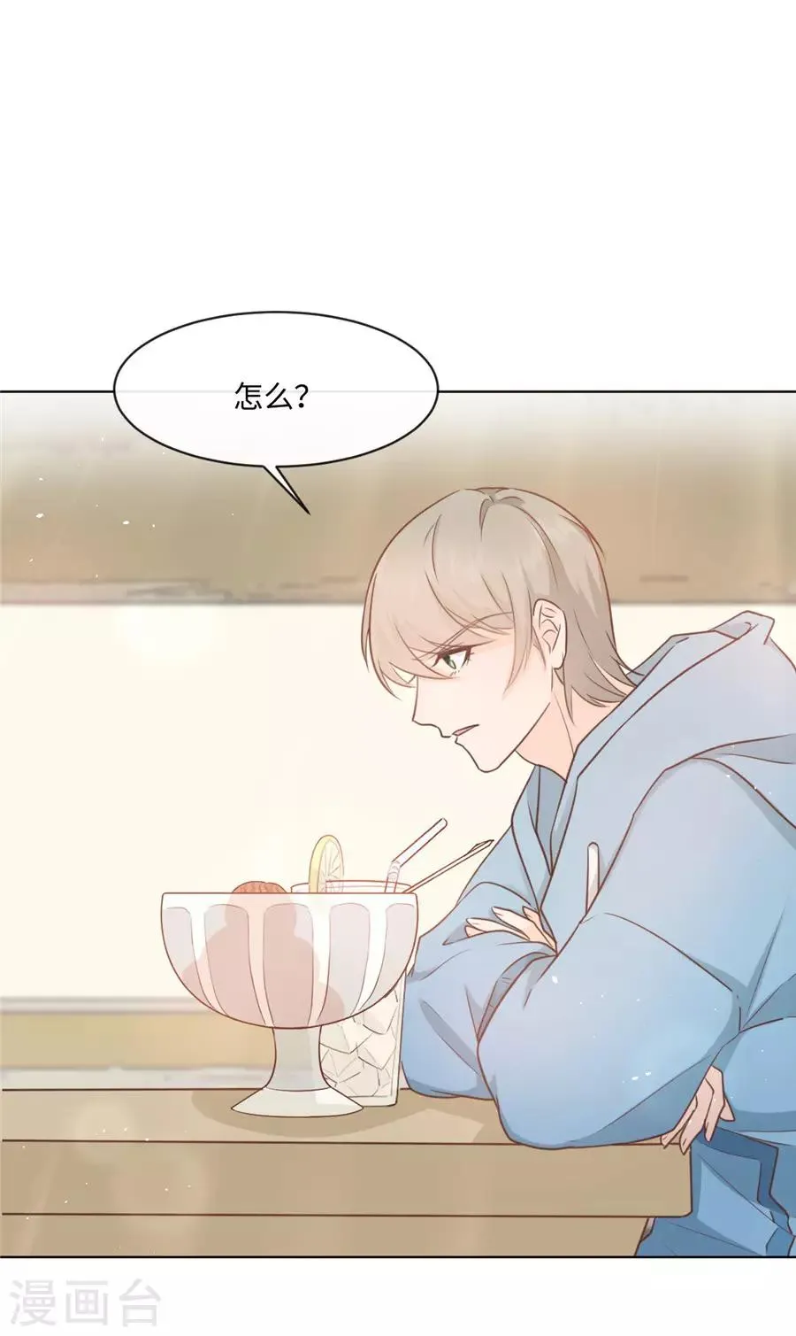 第36话 她不是那种人 第13页