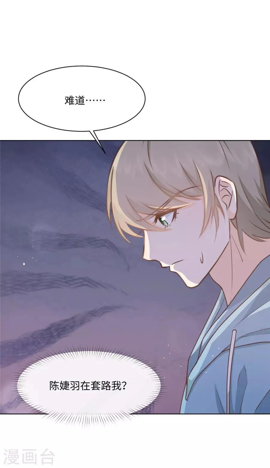 第36话 她不是那种人 第16页