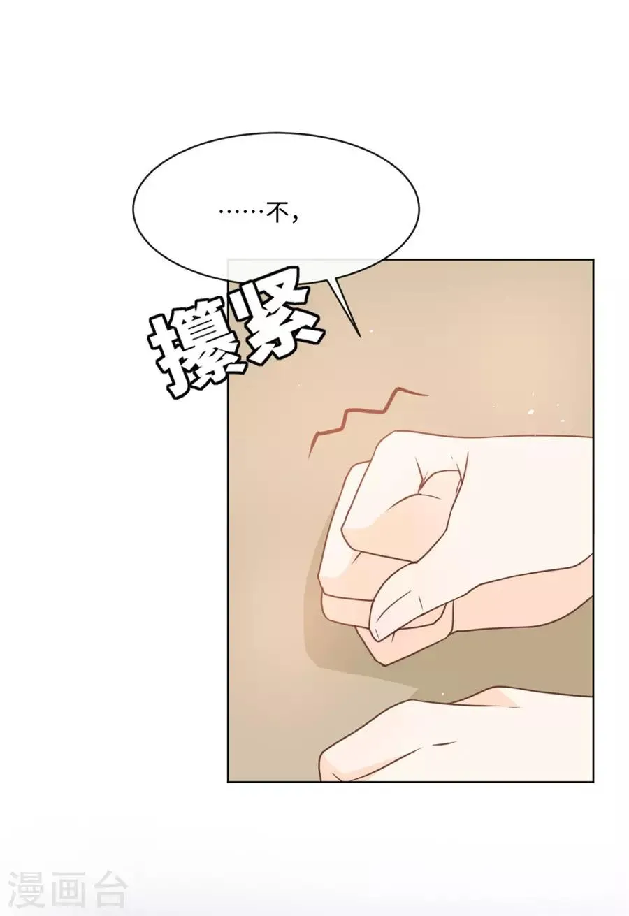 第36话 她不是那种人 第17页