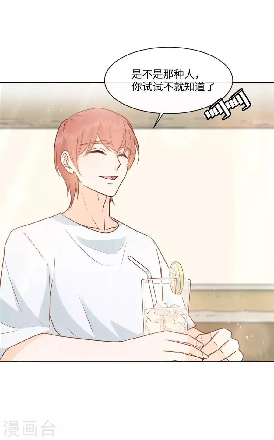 第36话 她不是那种人 第19页