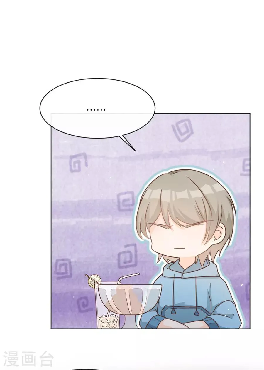 第36话 她不是那种人 第20页