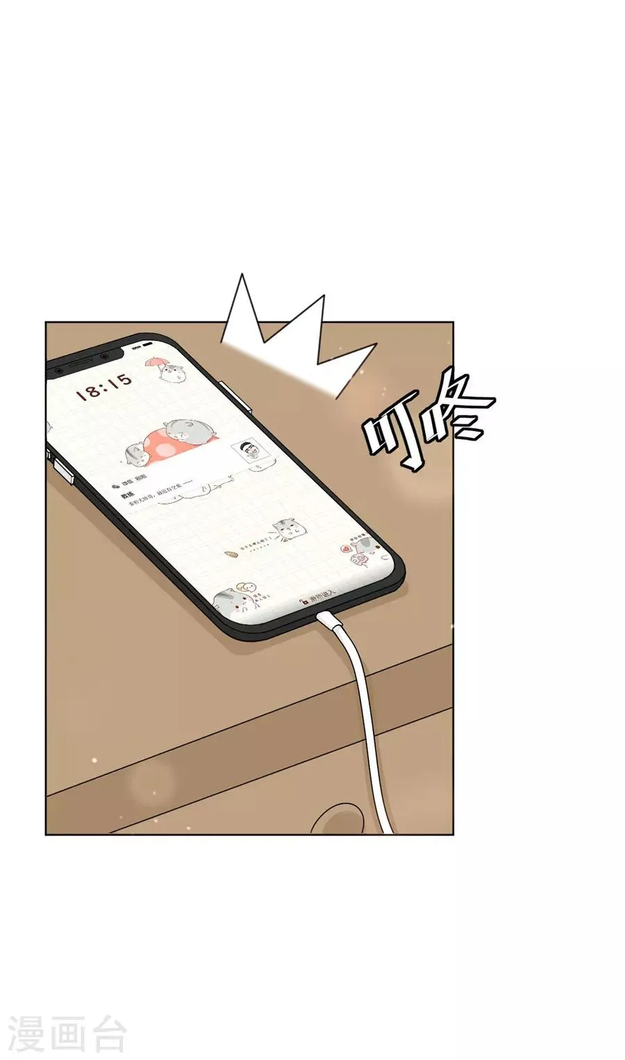 第36话 她不是那种人 第27页