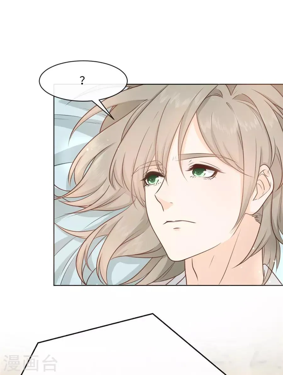 第36话 她不是那种人 第28页