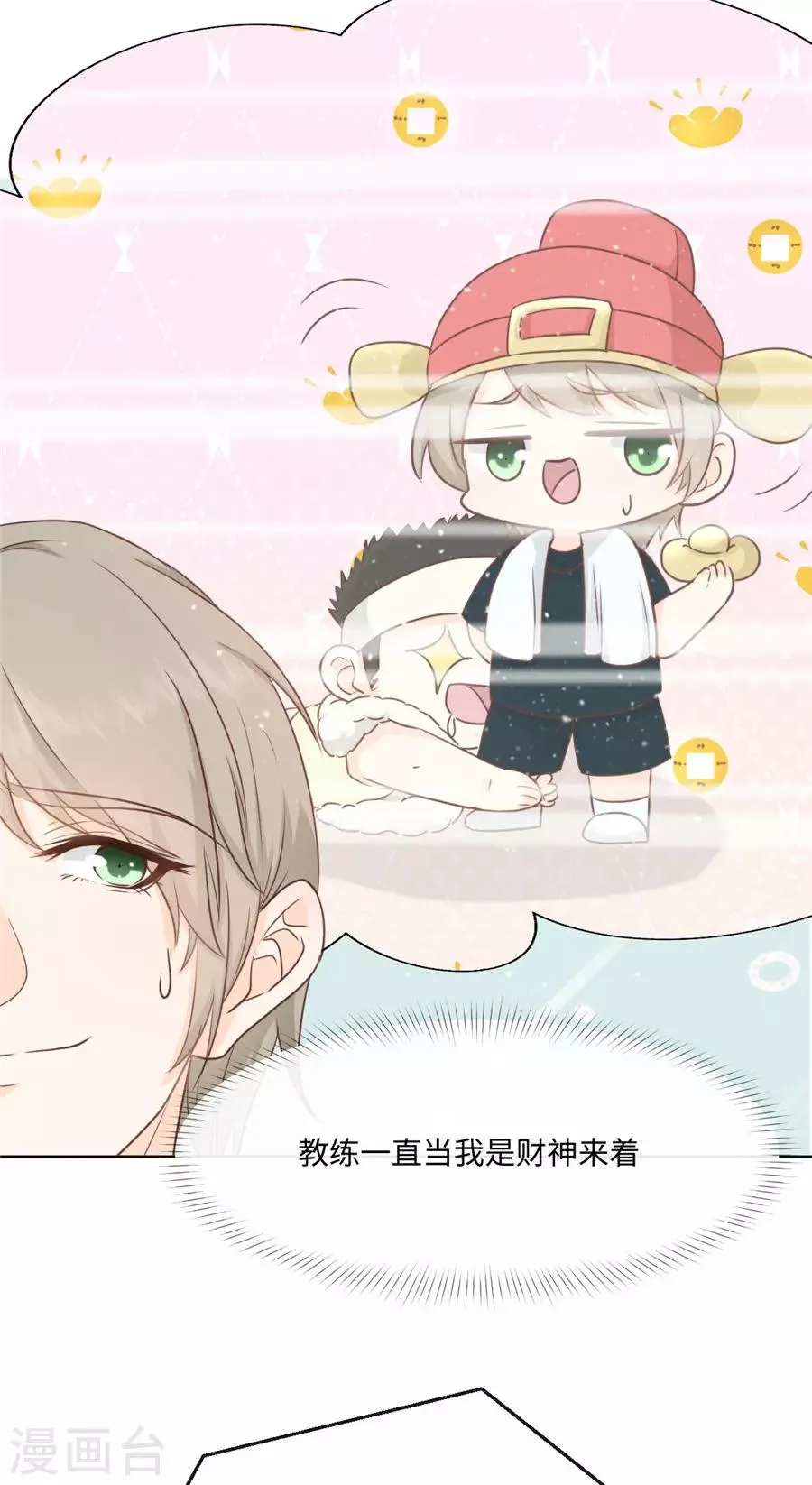 第36话 她不是那种人 第32页