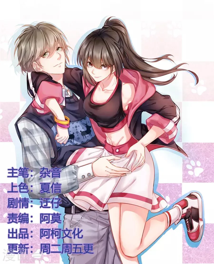第35话 一起做单身狗 第1页