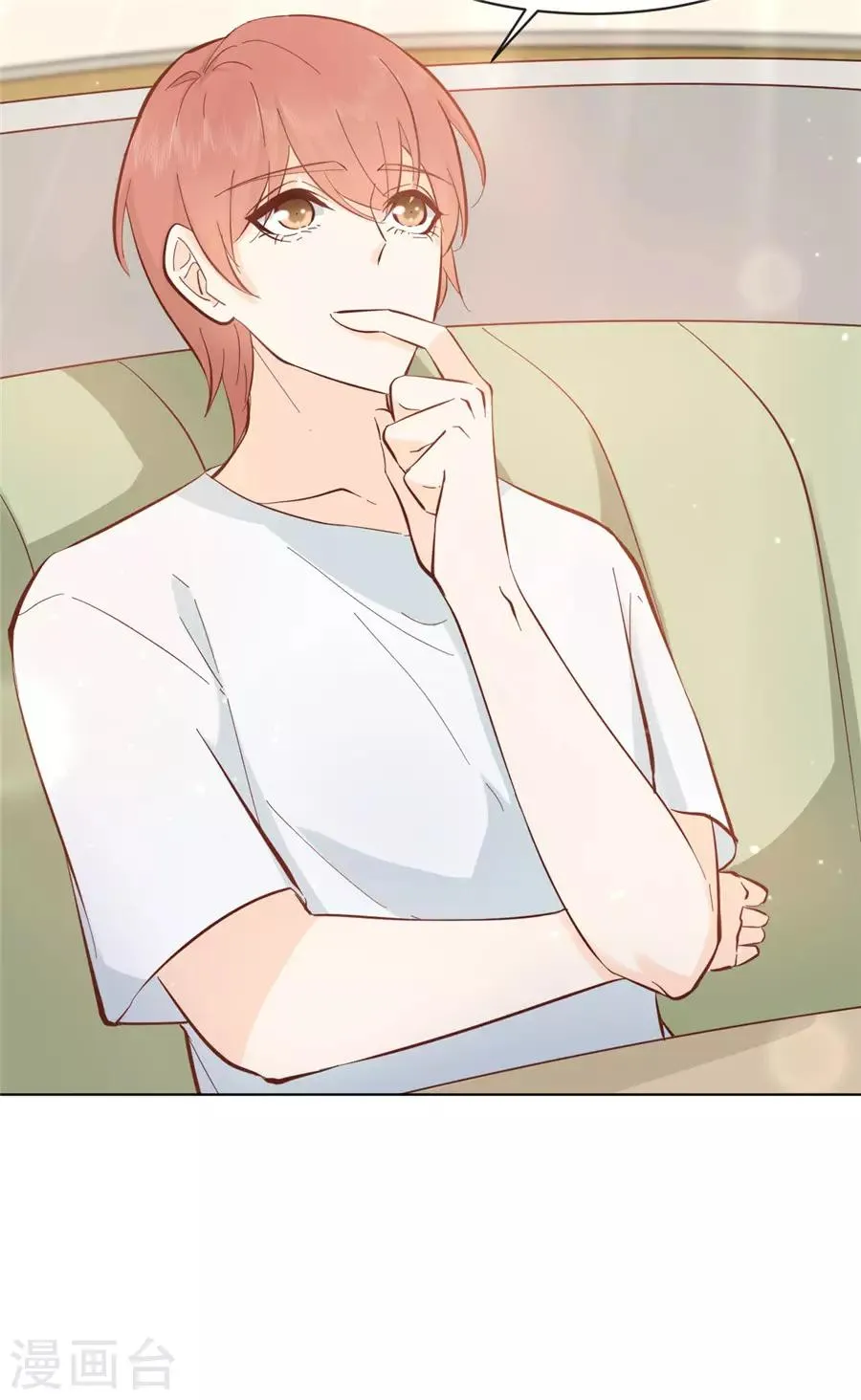 第35话 一起做单身狗 第6页