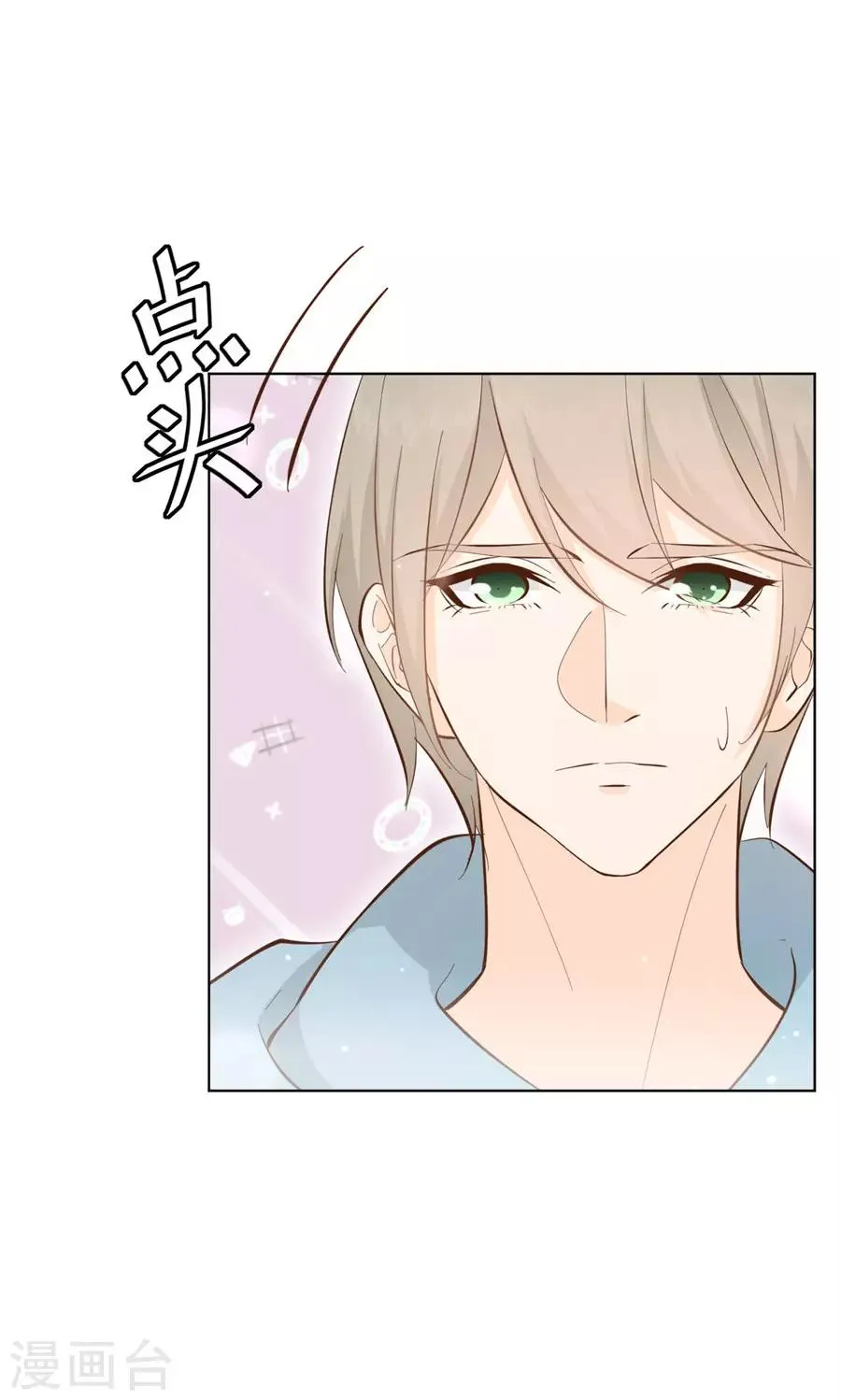 第35话 一起做单身狗 第20页