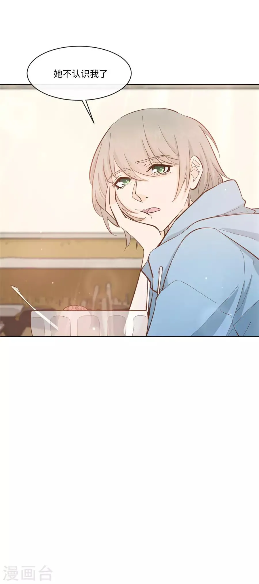 第35话 一起做单身狗 第22页
