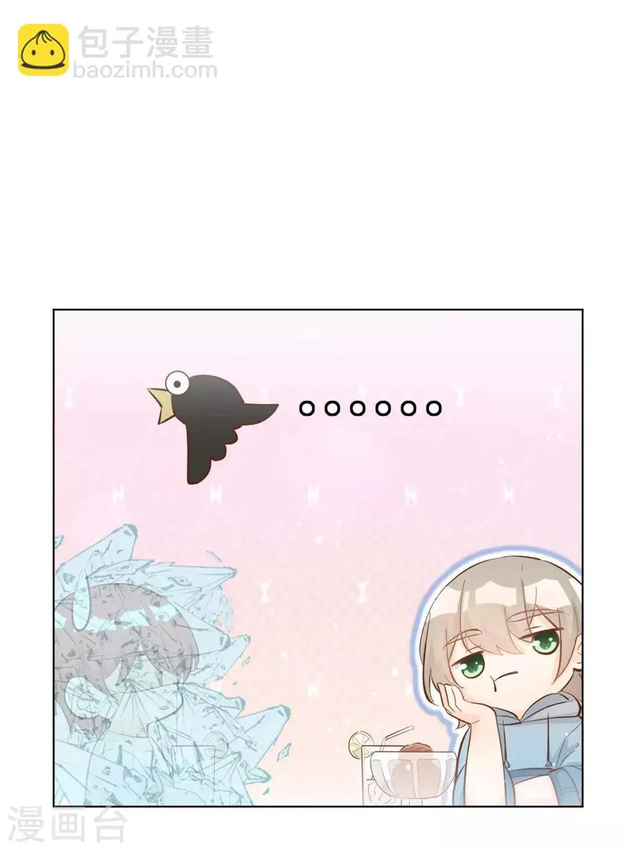 第35话 一起做单身狗 第23页