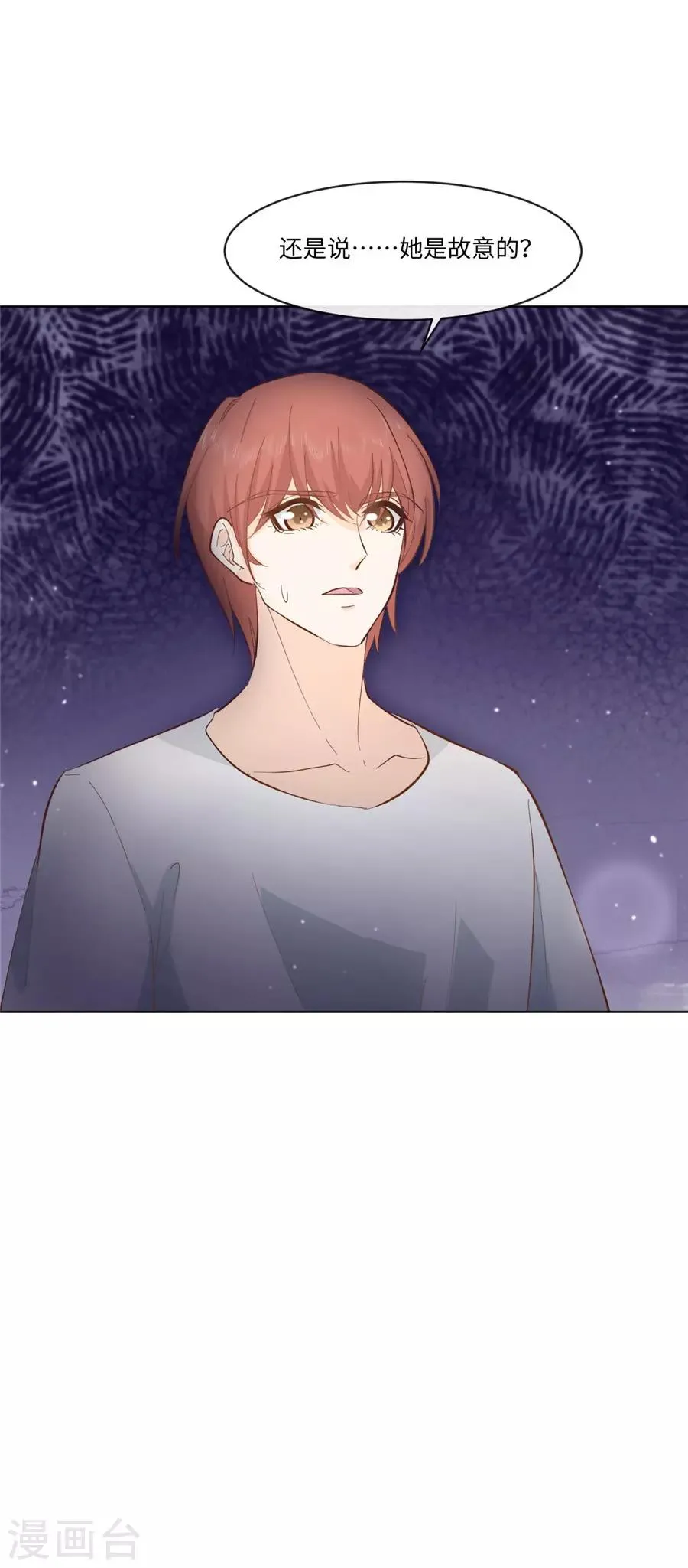 第35话 一起做单身狗 第32页
