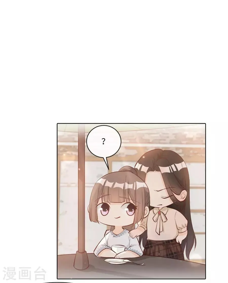 第34话 迟到您满意 第2页
