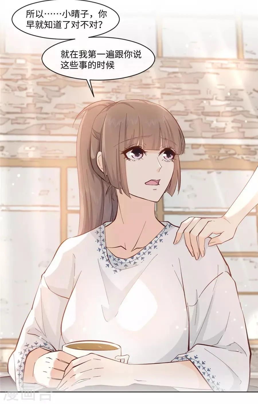 第34话 迟到您满意 第3页