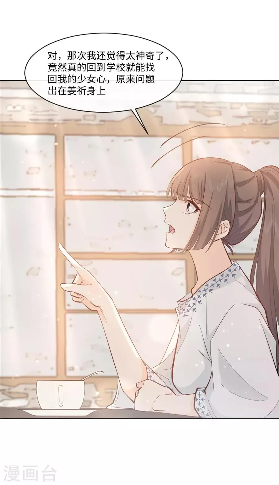 第34话 迟到您满意 第5页