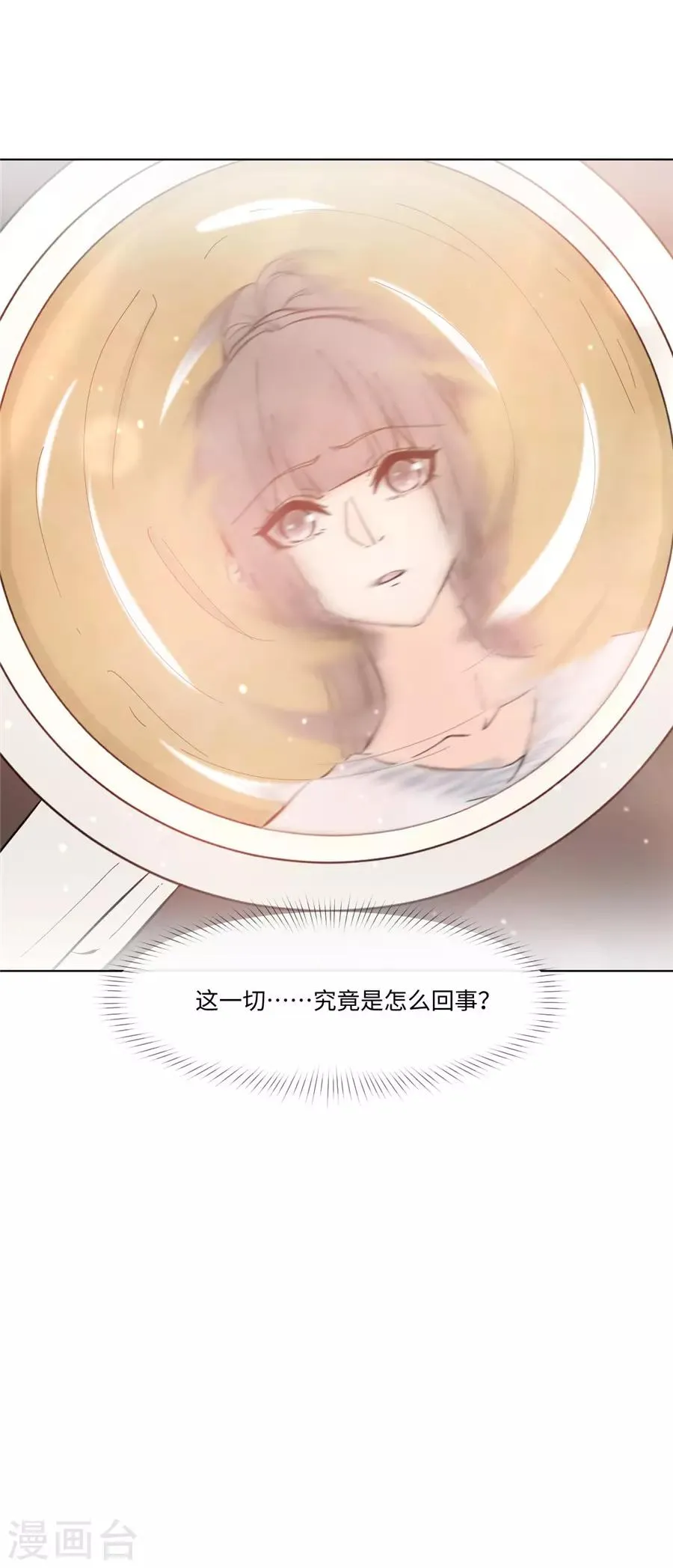 第34话 迟到您满意 第11页