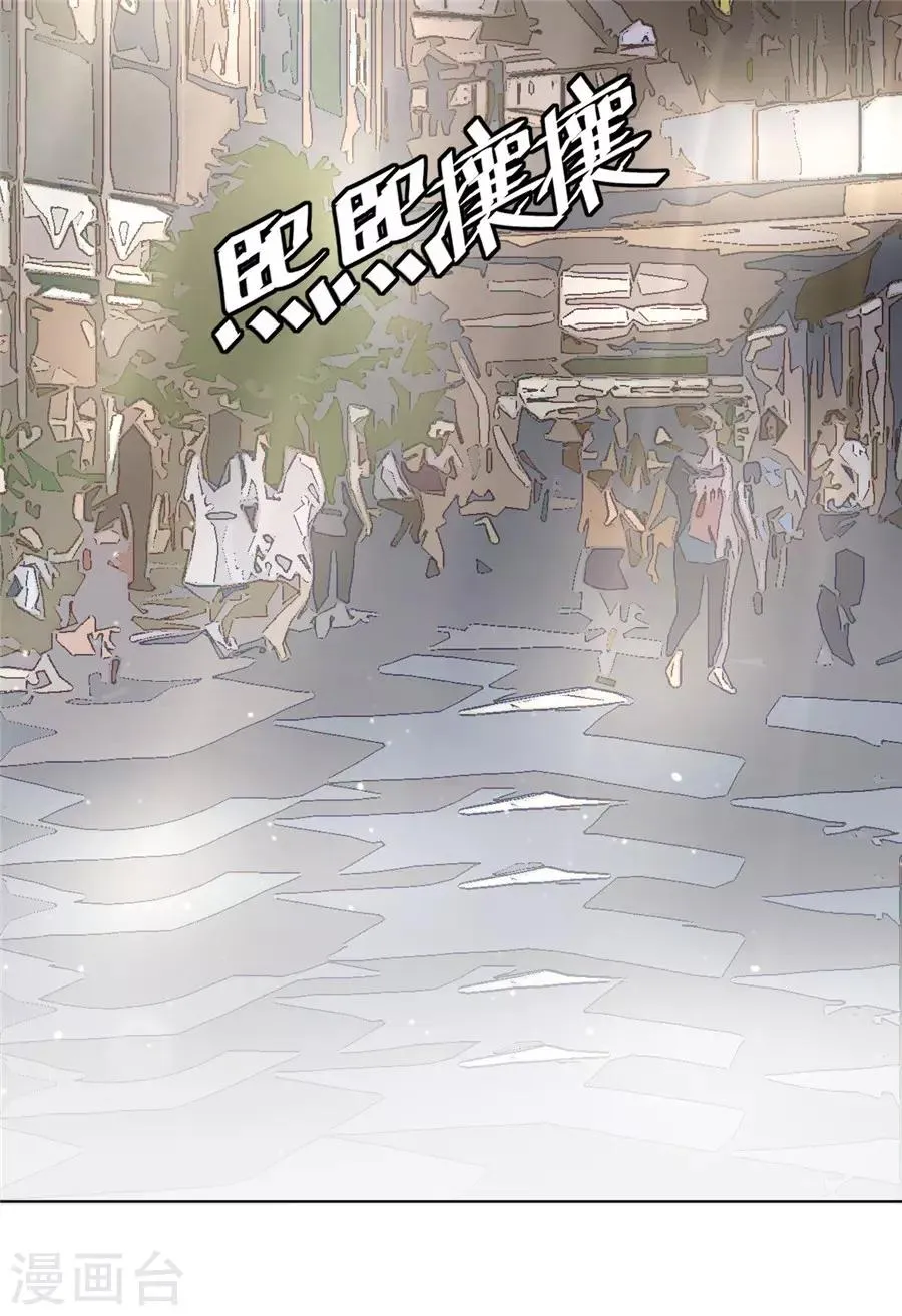 第34话 迟到您满意 第13页