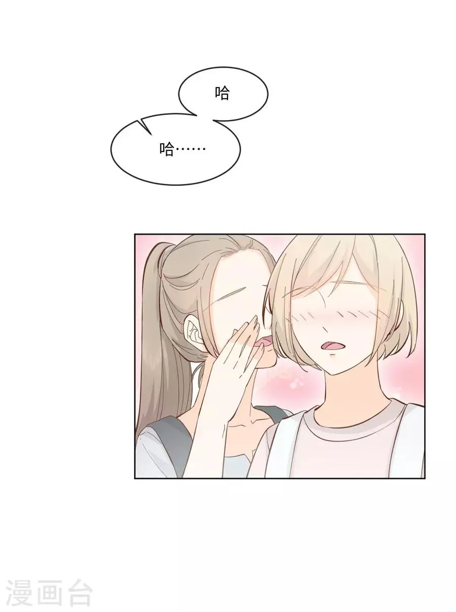 第34话 迟到您满意 第14页