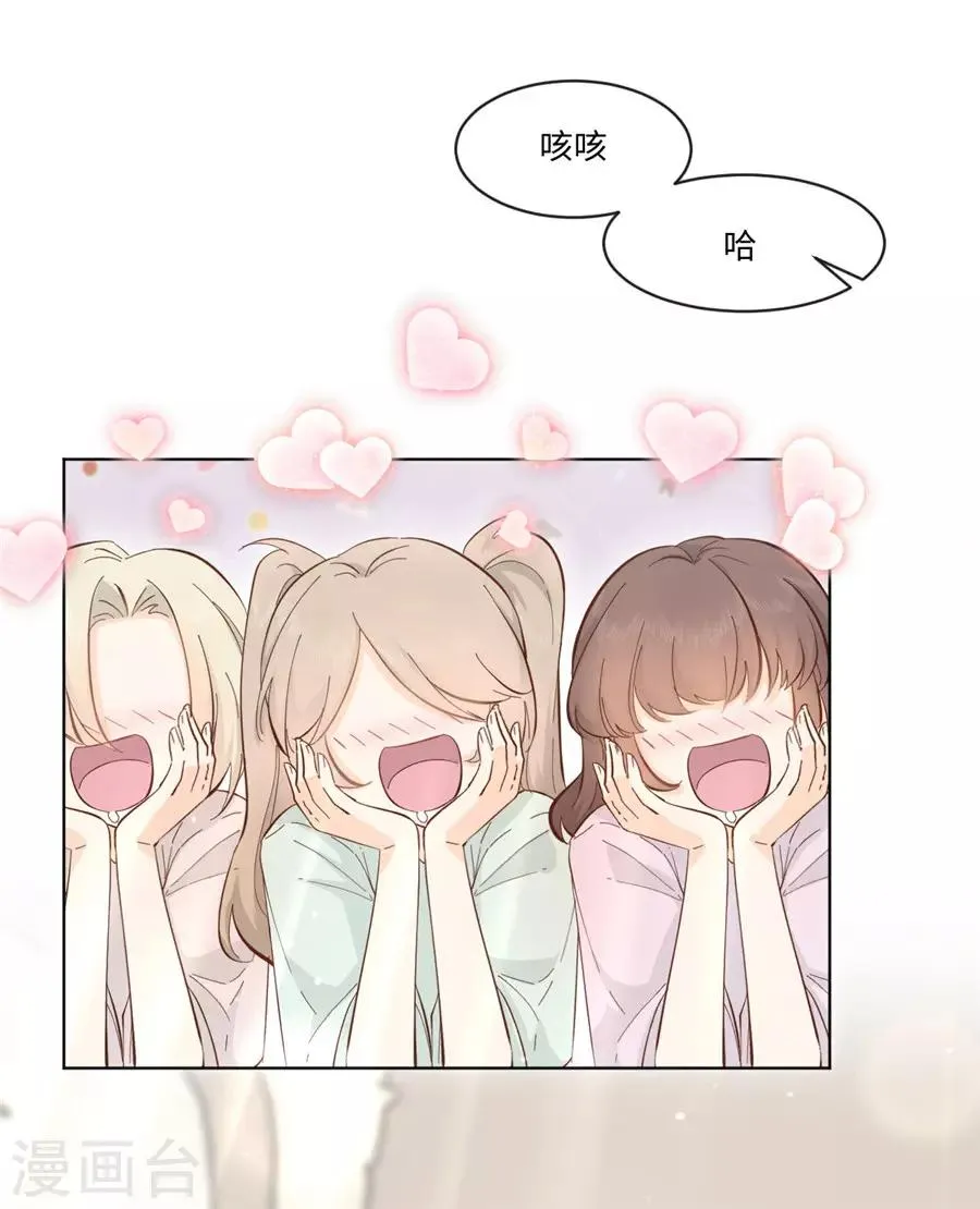 第34话 迟到您满意 第15页