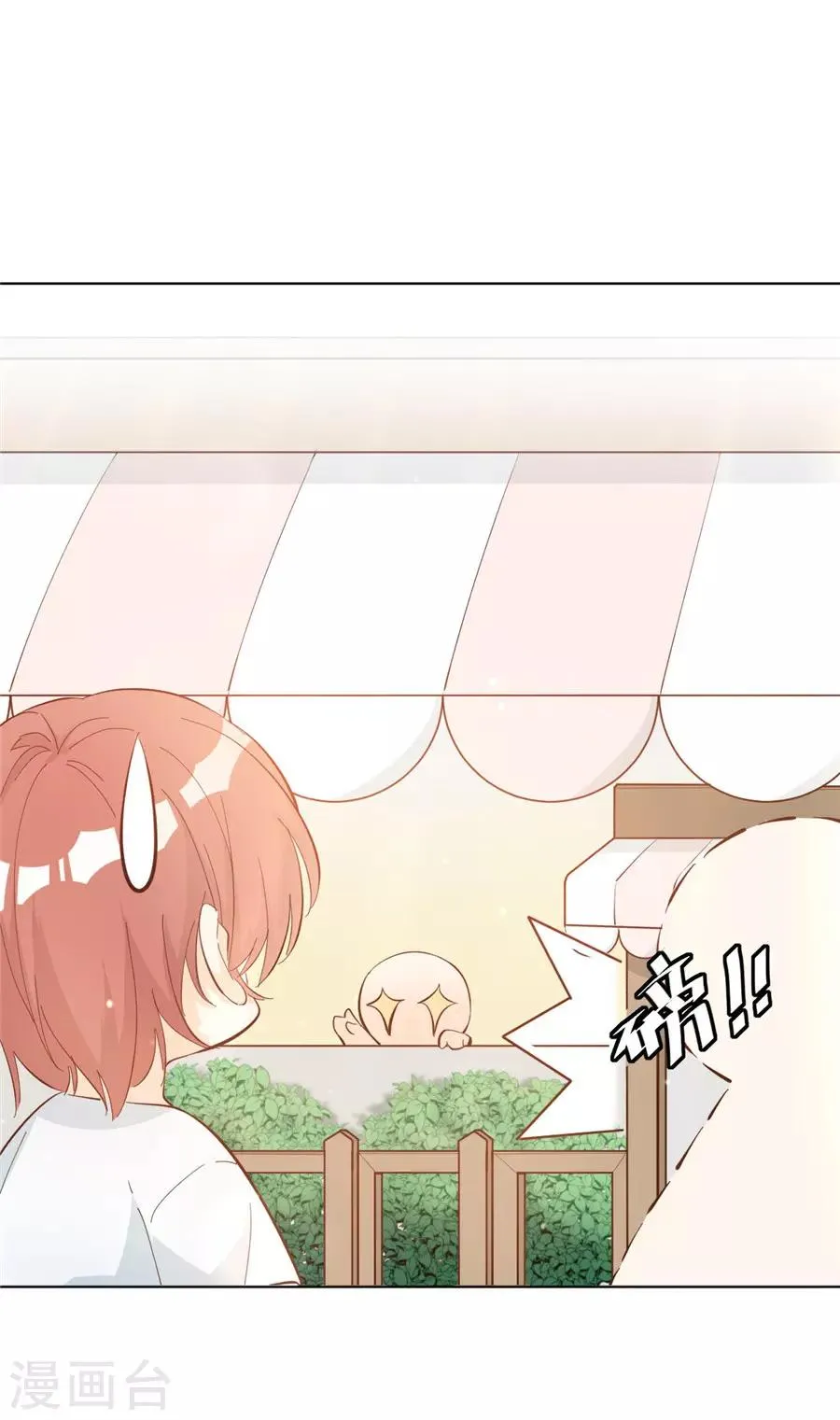 第34话 迟到您满意 第18页