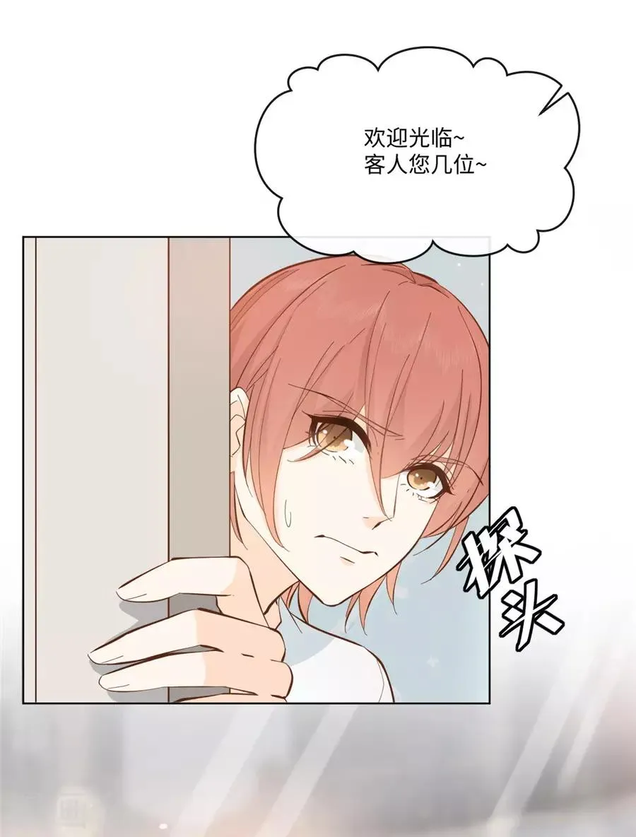 第34话 迟到您满意 第19页