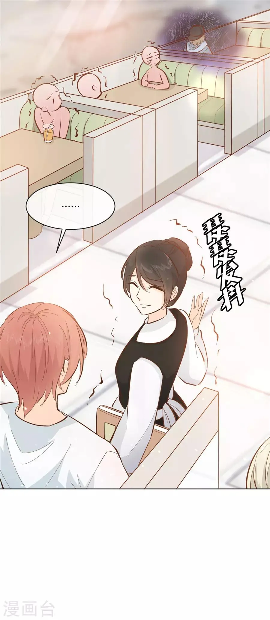 第34话 迟到您满意 第20页
