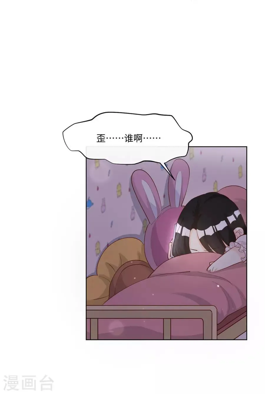 第33话 移情别恋 第14页