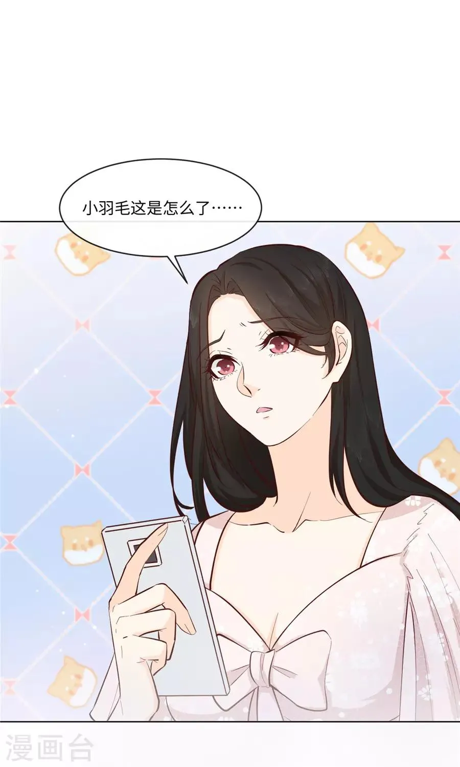 第33话 移情别恋 第17页