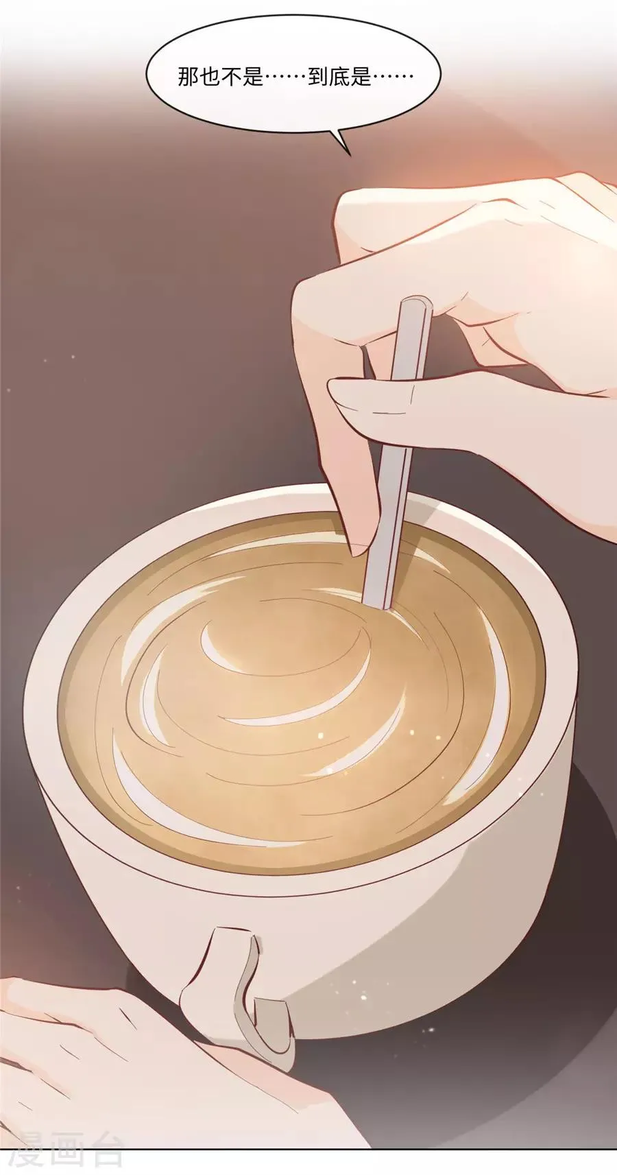 第33话 移情别恋 第31页