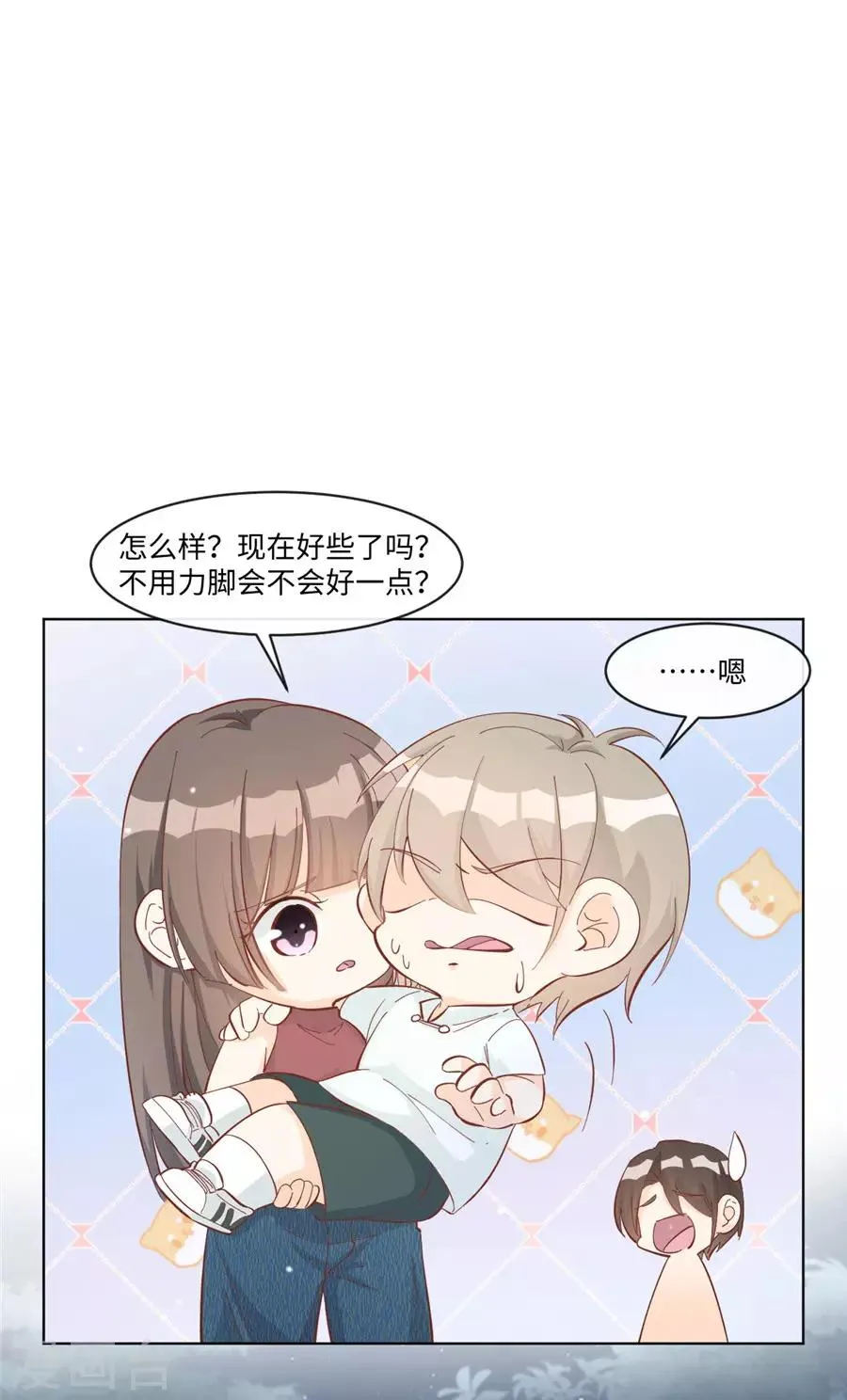 第32话 都是装的 第2页
