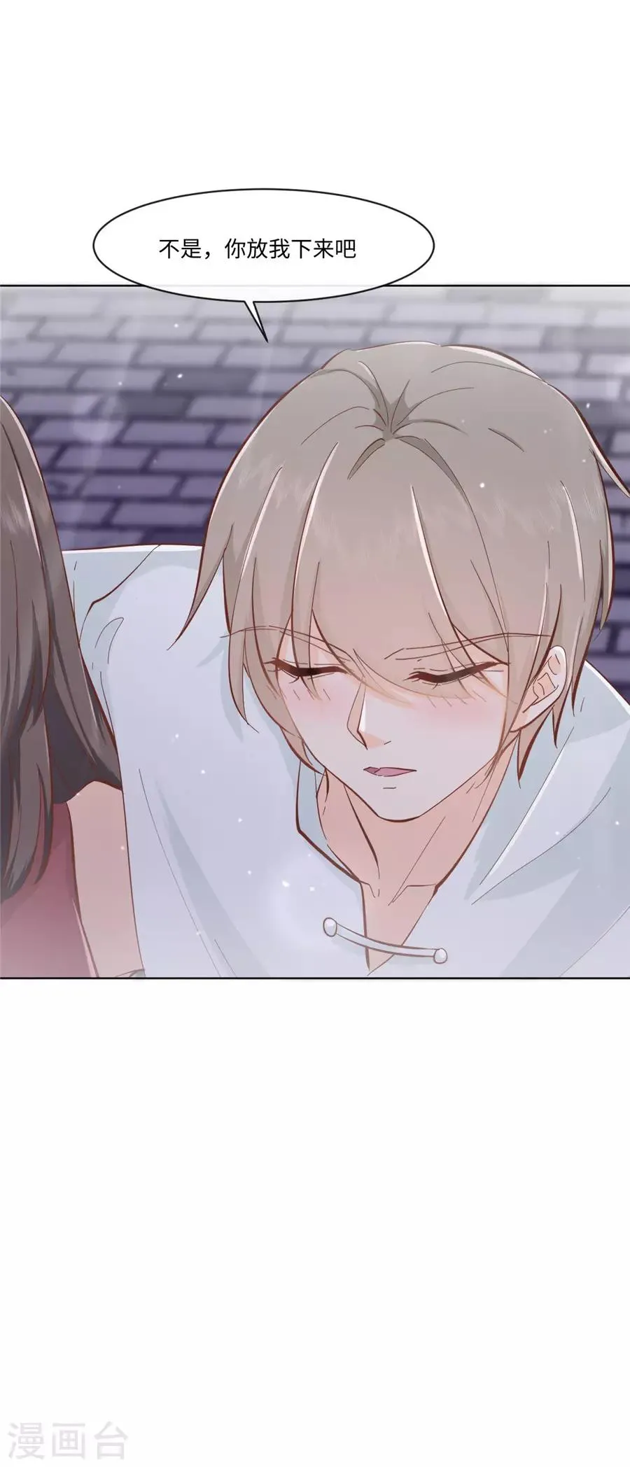 第32话 都是装的 第10页