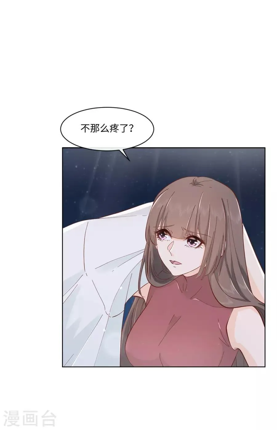 第32话 都是装的 第12页