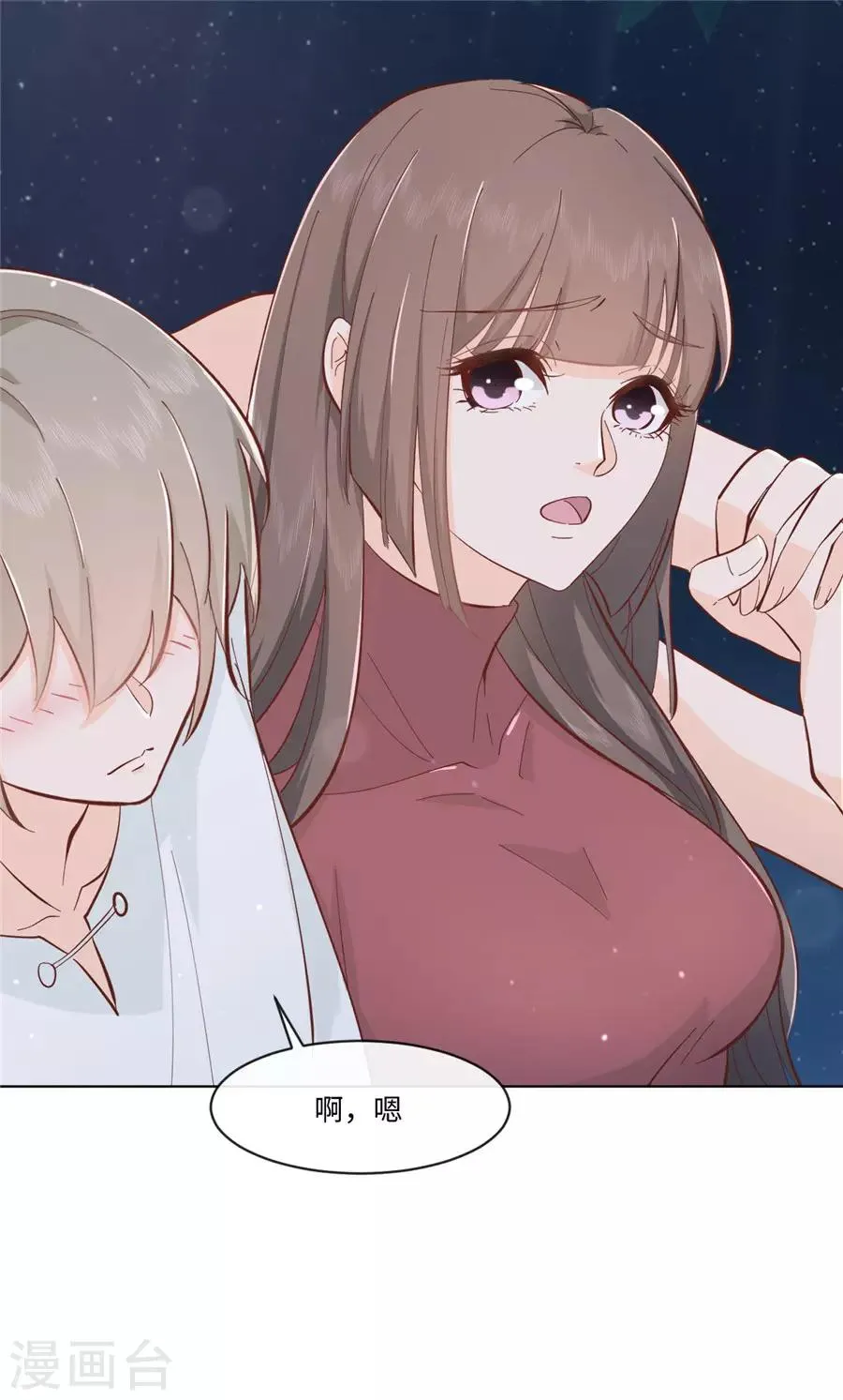 第32话 都是装的 第14页