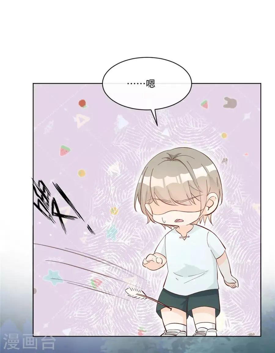 第32话 都是装的 第18页