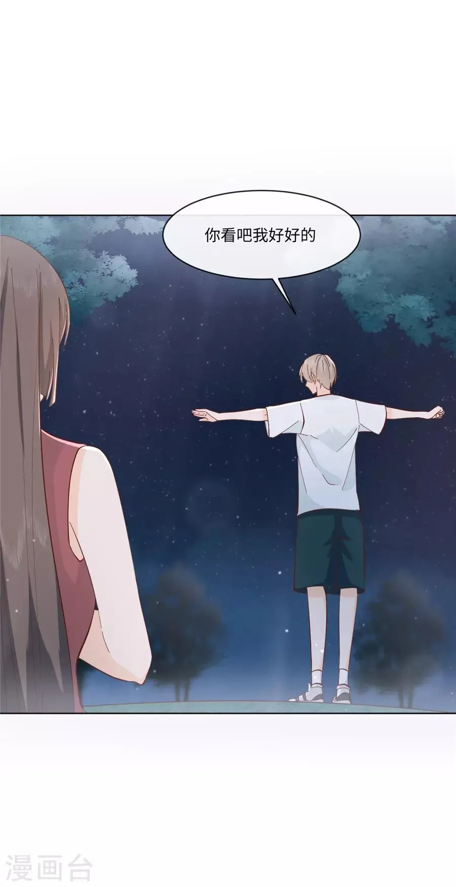第32话 都是装的 第22页