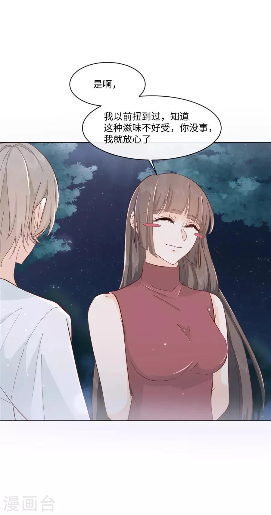 第32话 都是装的 第24页