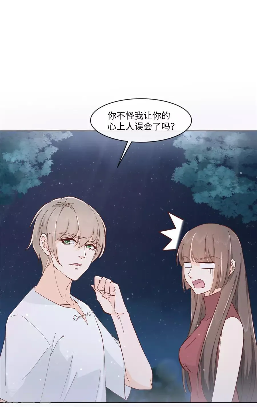 第32话 都是装的 第25页