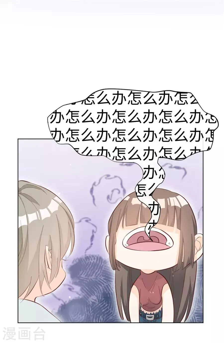 第32话 都是装的 第26页