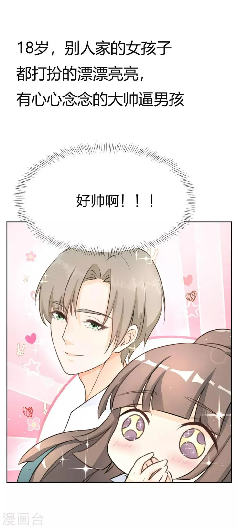 预告 第1页