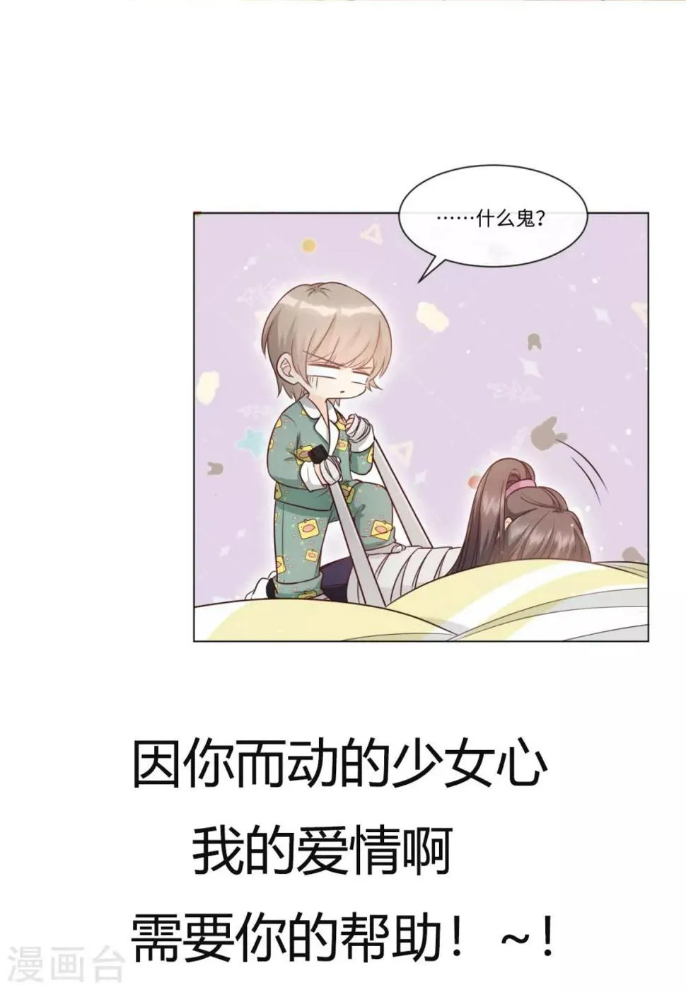 预告 第7页