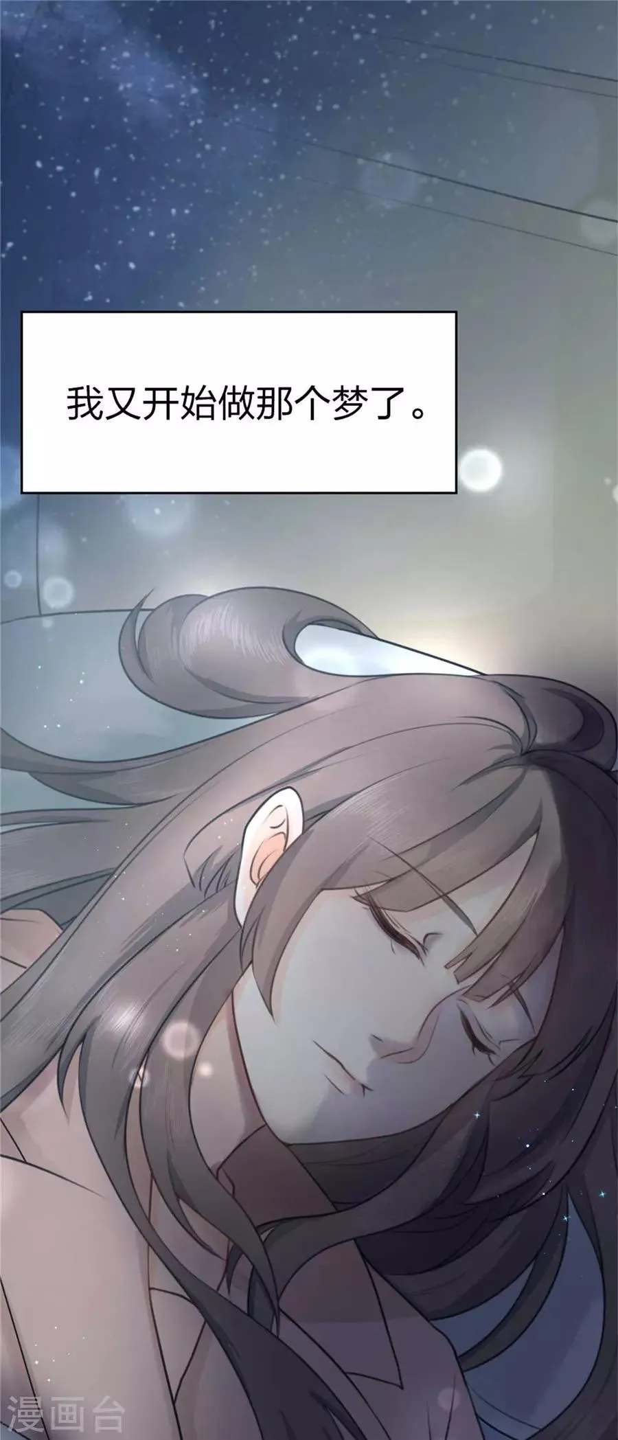 第1话 偶遇帅气学长 第2页