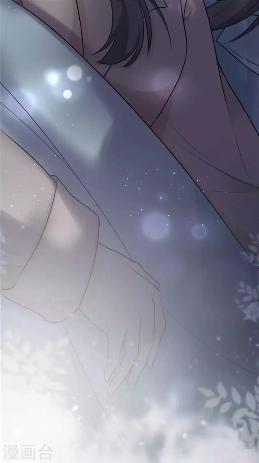 第1话 偶遇帅气学长 第3页