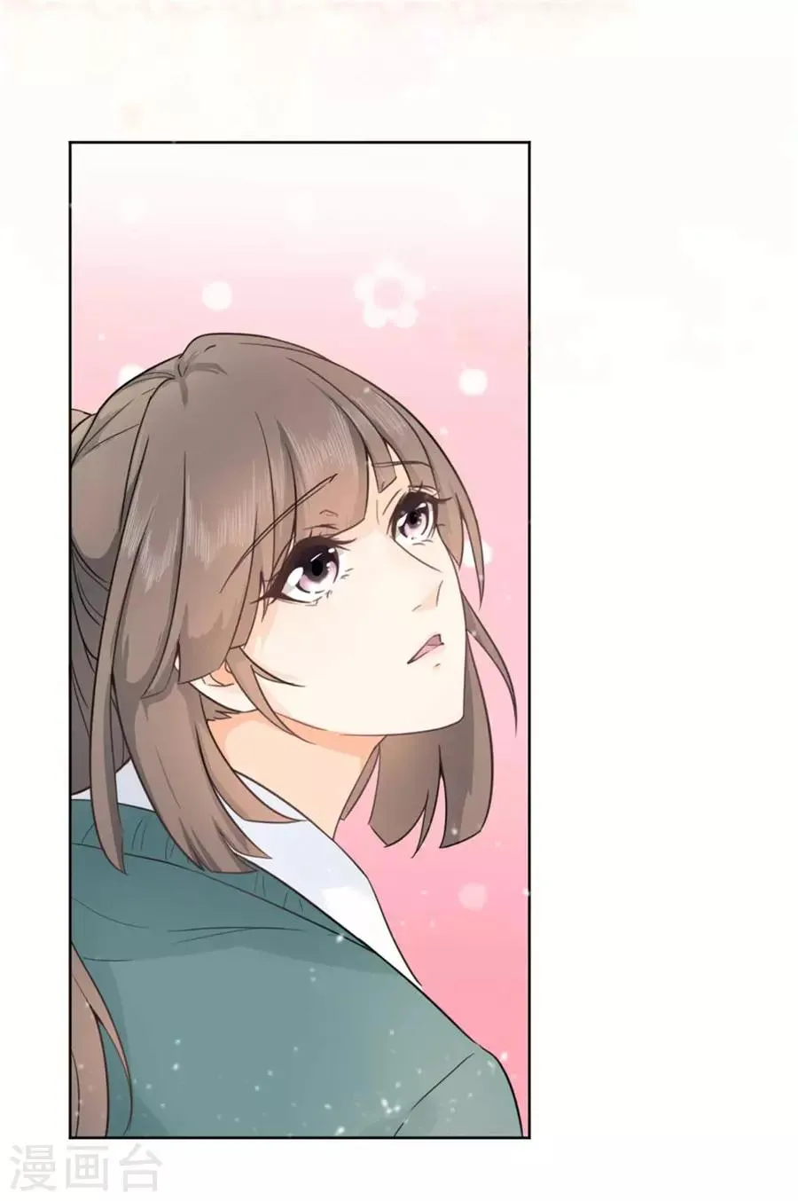 第1话 偶遇帅气学长 第12页