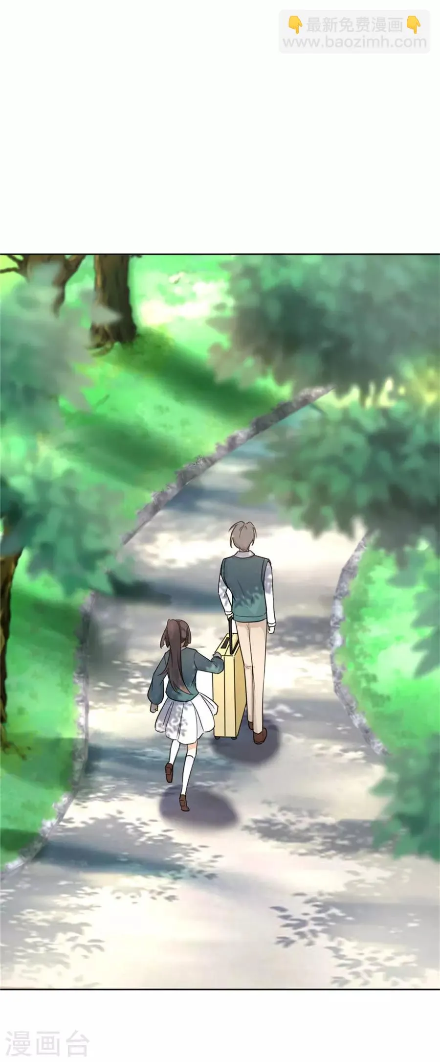 第1话 偶遇帅气学长 第21页