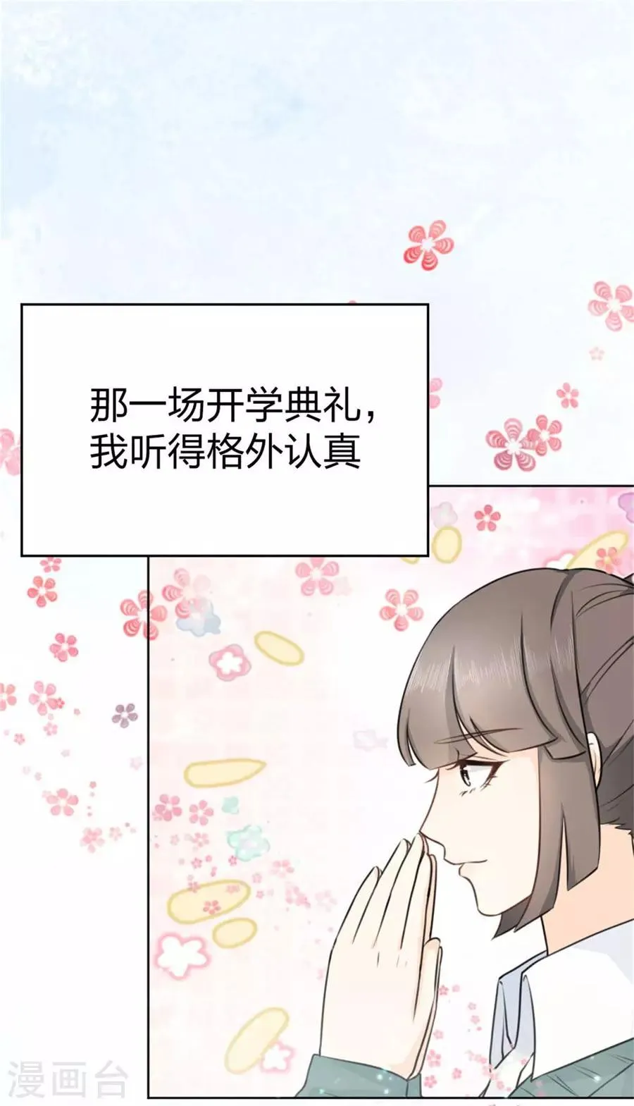 第2话 古风美女 第2页