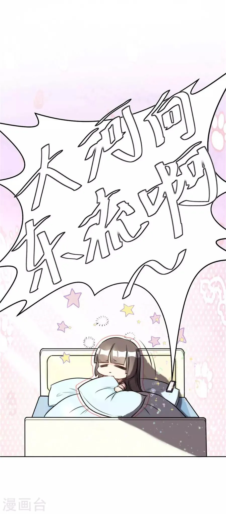 第2话 古风美女 第7页