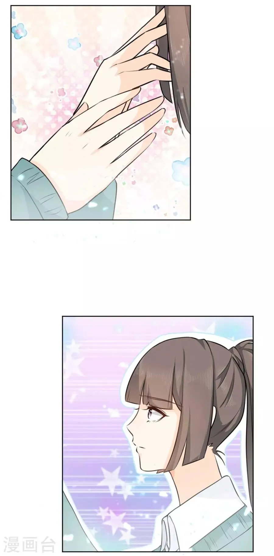 第3话 美女改造计划 第5页