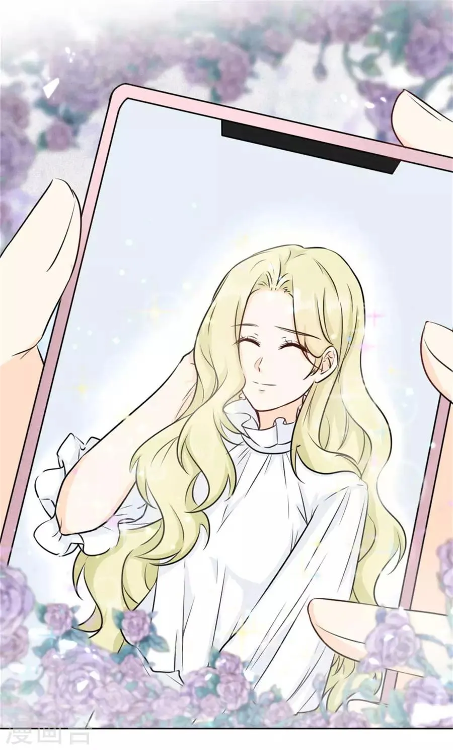 第4话 突然变美 第4页