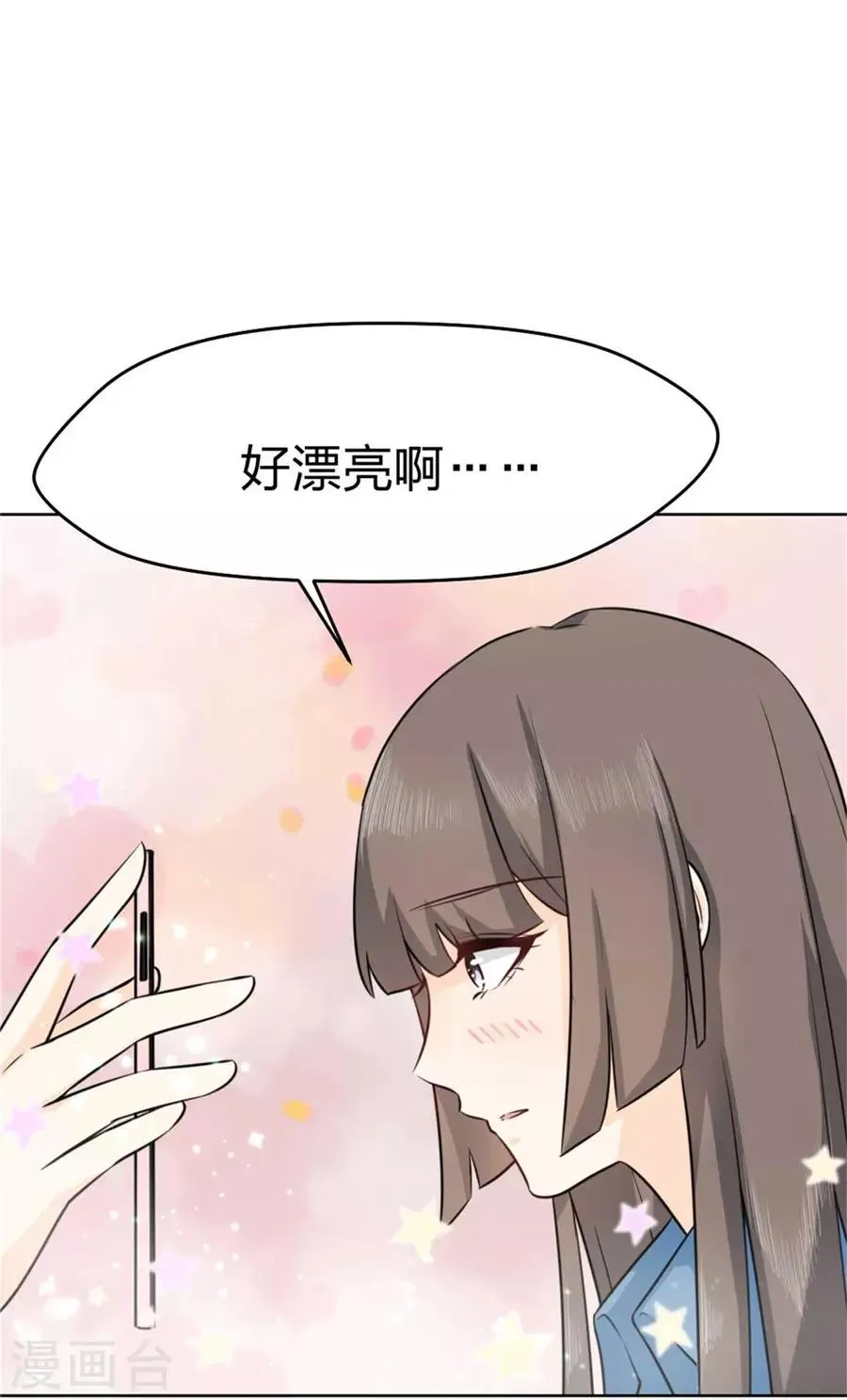 第4话 突然变美 第5页