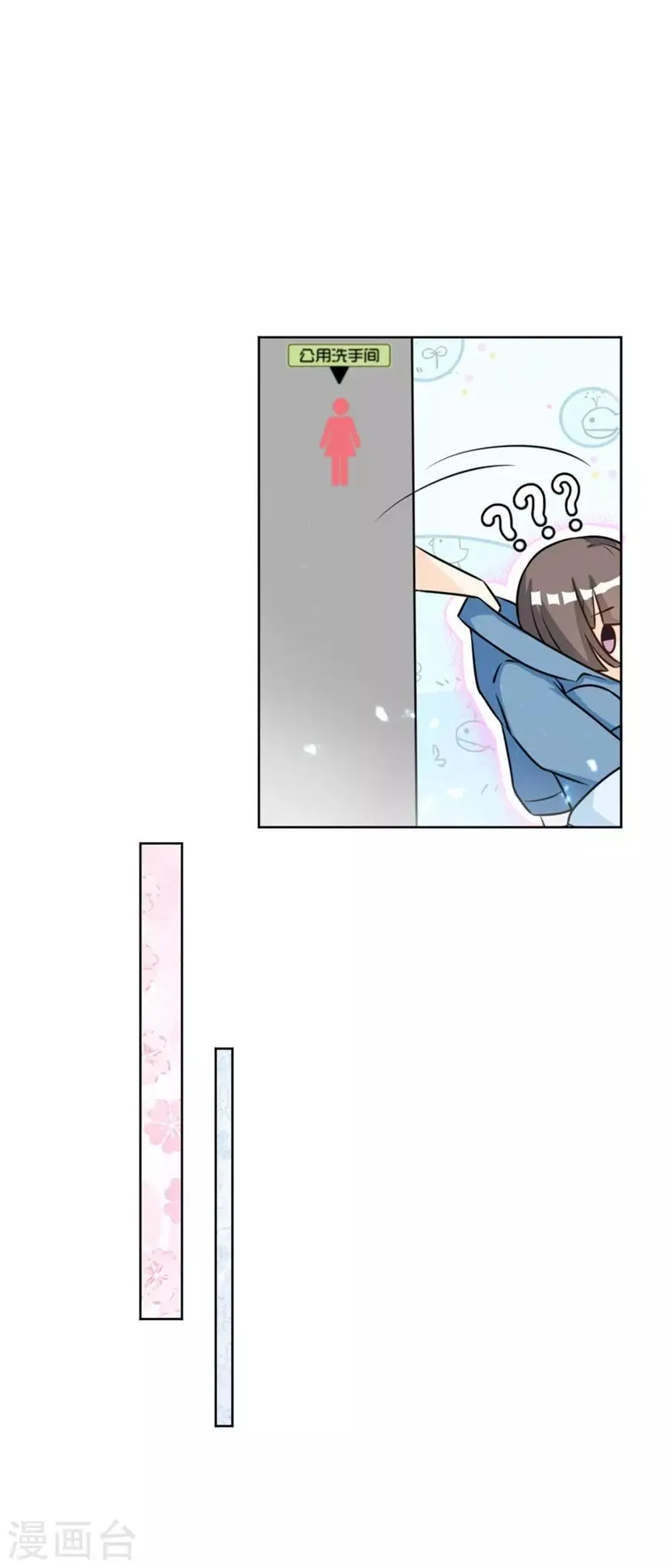 第4话 突然变美 第8页